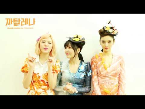 [Exclusive] Orange Caramel Shout out to KPOP Fiesta!