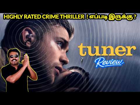 Tuner Movie Review in Tamil by Filmi craft Arun | Leo Woodall | Havana Rose Liu | Daniel Roher