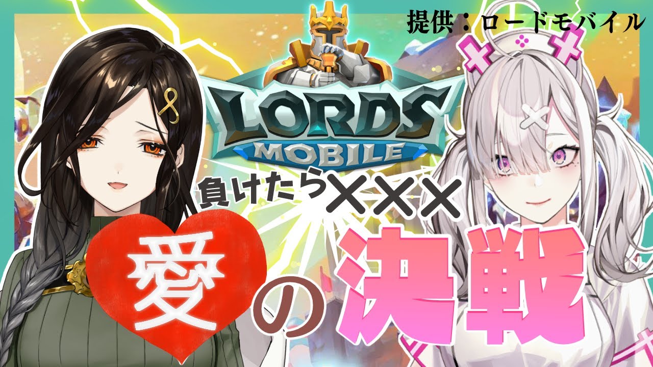 【ロードモバイル】ギルドランク世界5位と6位になってしまった女たち【健屋花那/にじさんじ】