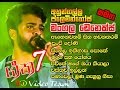 Denex Mangala Songs Collection මංගල ඩෙනෙක්ස් ගී 7 ක් එකදිග
