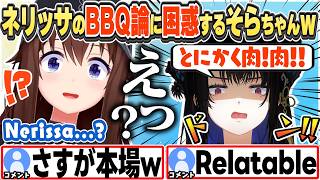 [JP/ENG SUB] ネリッサのアメリカBBQ論に困惑するそらちゃん+ベーグル話 Nerissa gets all fired up about BBQ!【ときのそら/ホロライブ/切り抜き】