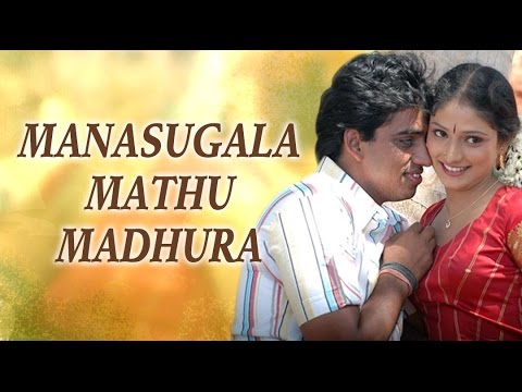 Manasugala Mathu Madhura Kannada #Romantic Movie Full HD | Anand, Haripriya | New Upload 2017