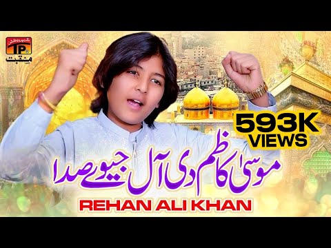 Mosa Kazim Di All Jeve Sada | Rehan Ali Khan | TP Manqabat
