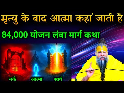 If you make this mistake, your soul's journey may become difficult. Premanand Ji Maharaj