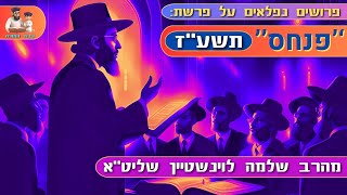 פרשת פינחס תשע''ז - הרב שלמה לוינשטיין שליט''א (הרב שלמה לוינשטיין) - התמונה מוצגת ישירות מתוך אתר האינטרנט יוטיוב. זכויות היוצרים בתמונה שייכות ליוצרה. קישור קרדיט למקור התוכן נמצא בתוך דף הסרטון פרשת פינחס תשע''ז - הרב שלמה לוינשטיין שליט''א (הרב שלמה לוינשטיין) - התמונה מוצגת ישירות מתוך אתר האינטרנט יוטיוב. זכויות היוצרים בתמונה שייכות ליוצרה. קישור קרדיט למקור התוכן נמצא בתוך דף הסרטון