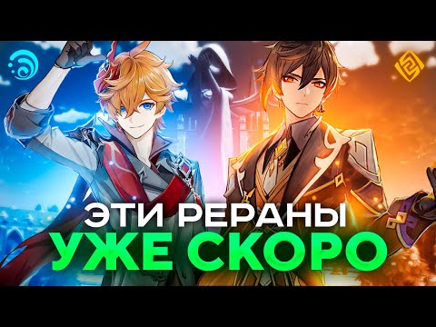 БАННЕРЫ ФОНТЕЙНА УЖЕ ИЗВЕСТНЫ | ЧТО МЫ ЗНАЕМ О БАННЕРАХ 4.0 - 4.3?