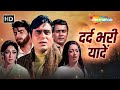 दर्द भरी यादे रुला देने वाले दर्द भरे �