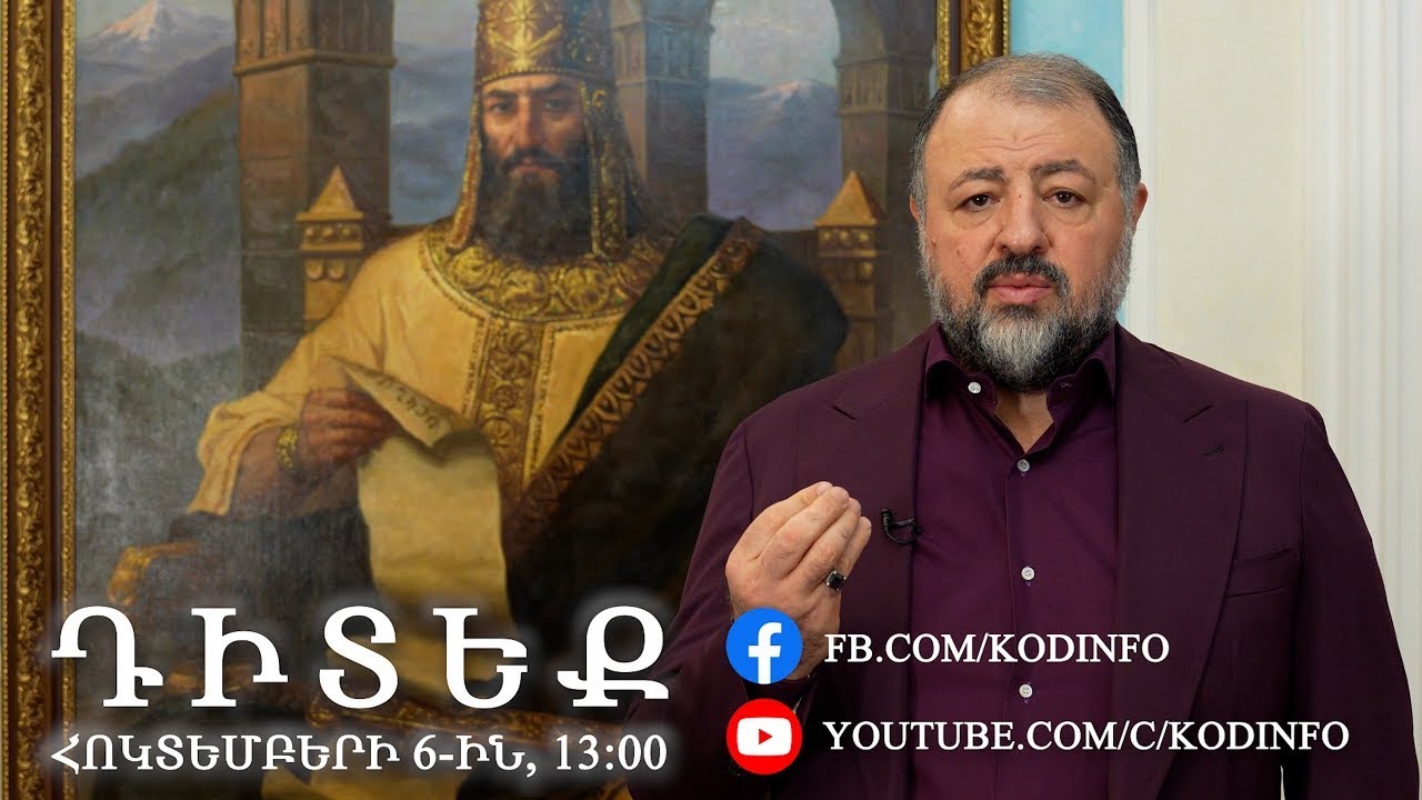 Արթուր Ասատրյանը կներկայացնի ամենահզոր հայ թագավորին