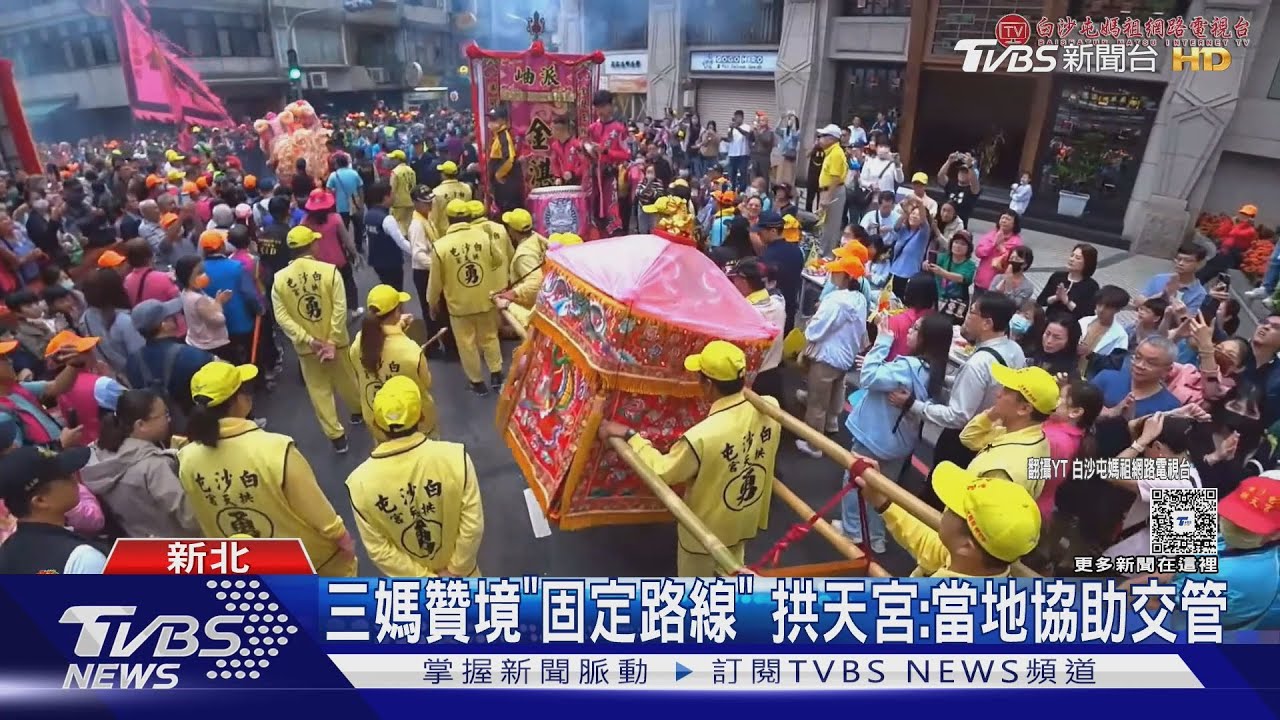 白沙屯媽祖到板橋! 粉紅超跑「贊境」新北Day2