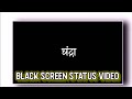 CHANDRA ️ BLACK SCREEN STUTAS VIDEO
