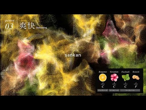 【DF2022】 ベストインスタレーション賞『sankan』