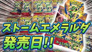 【#ポケカ】最新弾！『ストームエメラルダ』開封いくぞおおおおお！【#開封動画】【#ポケカ女子】