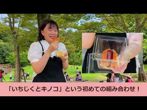 欧米言語文化学科 ようこそ城陽へ！いちじくマルシェ紹介
