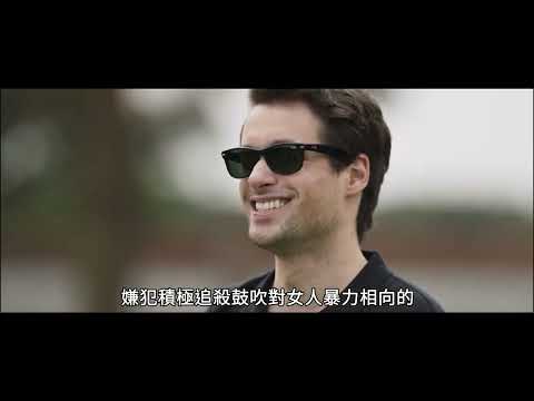 要命婦仇者 The Moderator | 預告 Trailer