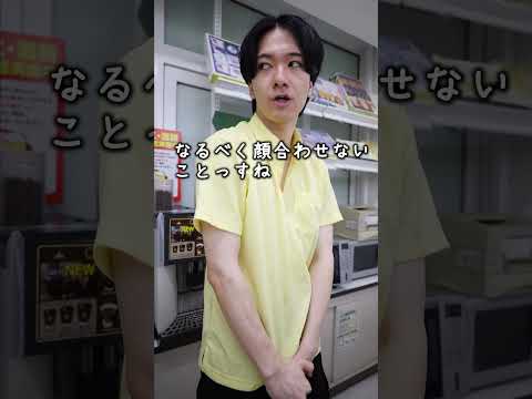 学校教育学科 バイト中の気まずい瞬間#shorts