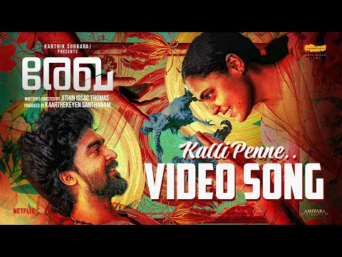 കള്ളി പെണ്ണേ