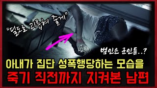 Download lagu 해병대 남편의 특이한 군인정신 때문에 결혼한 지 불과 67일 만에 살해당한 신혼 부부 사건 mp3