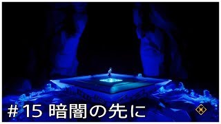 #15【PLANET ALPHA】プラネットアルファ【実況プレイ】暗闇の先に