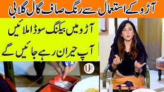 Fresh Pink Face with Peach | Benefits of Peach for Skin and Health by Dr. Umme Raheel