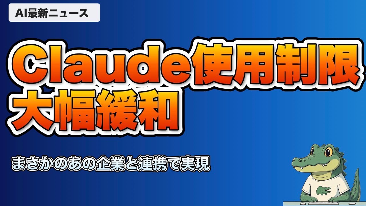 YouTubeサムネイル