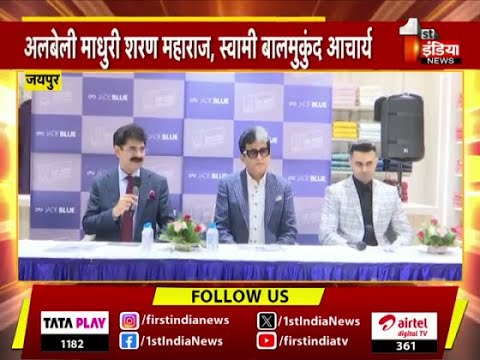 JadeBlue's 32nd Store Opening Featured on First India News