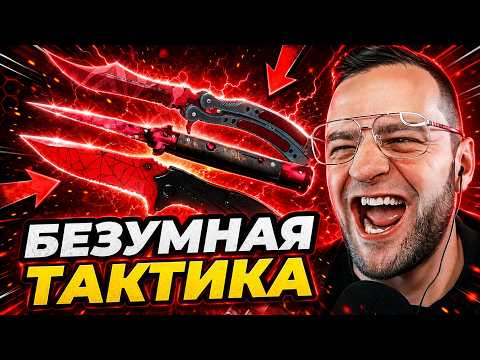 🟥 КАК ПРЕВРАТИТЬ 500 РУБЛЕЙ в 3 НОЖА в КС 2 ❓ НОВЫЙ РЕКОРД КС2 ! Открытие Кейсов КС 2