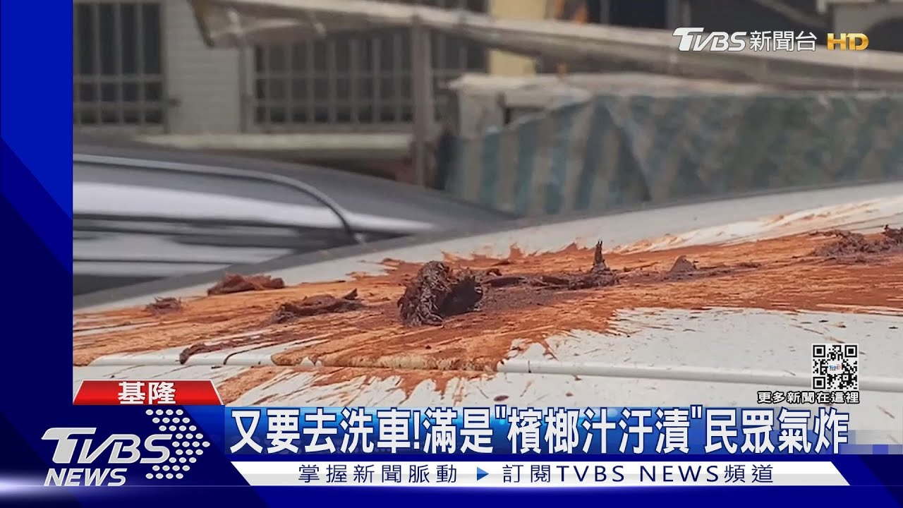 公德心在哪？檳榔渣往樓下亂倒　車全遭殃