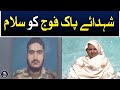 Salute to martyrs of the Pakistan Army - Aaj News