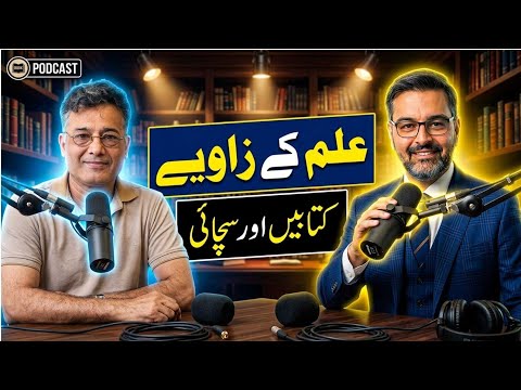 فراز صدیقی کے ساتھ