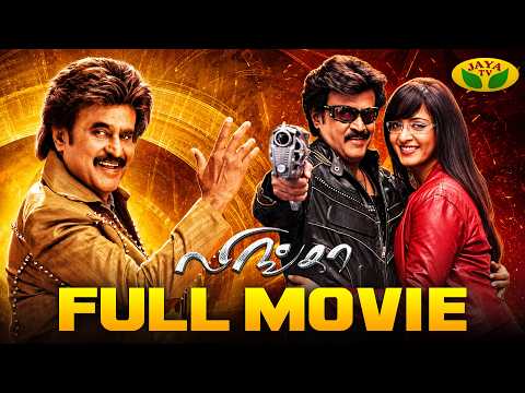 Lingaa