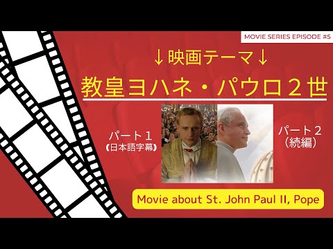 ヨハネ・パウロ二世研究所 - 定義