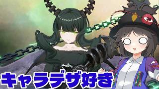 【星の翼】実はこっちの方がキャラデザ好み【ゆっくり実況】