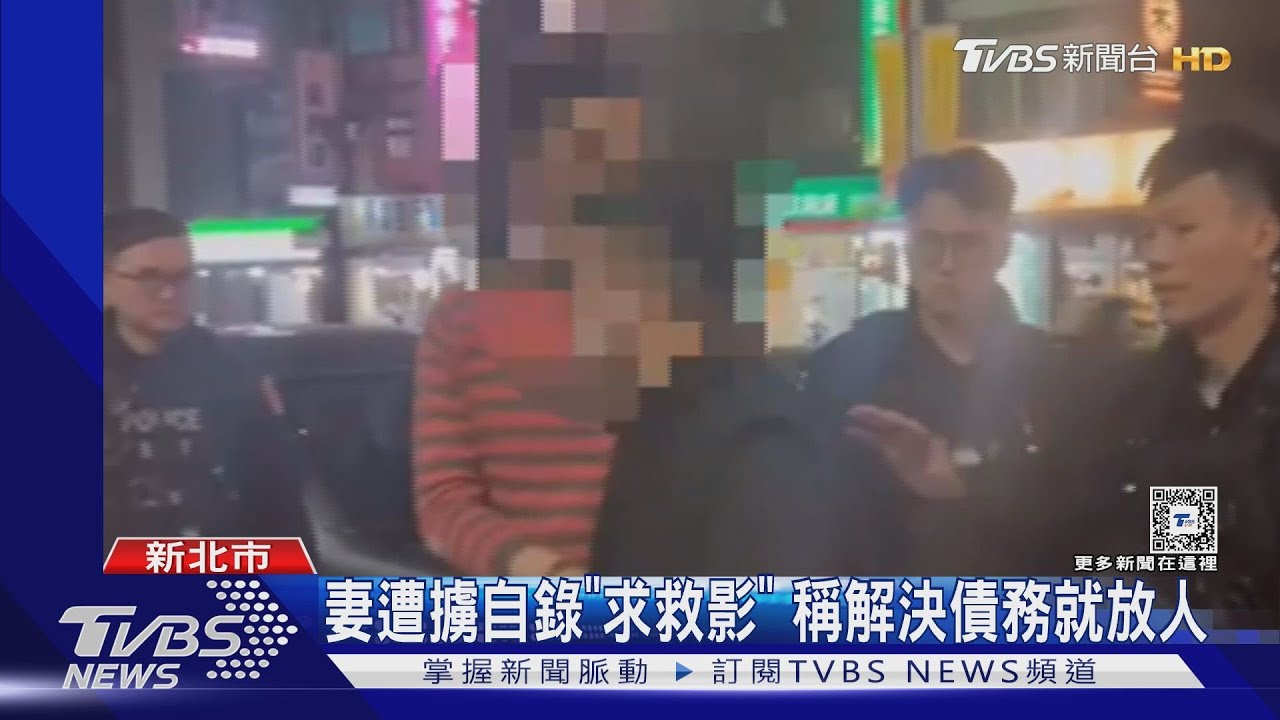 妻遛狗遭擄 夫急報案靠「手機定位」尋人