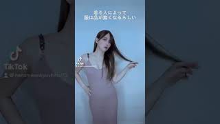 外に行けないエロい服？ #shorts