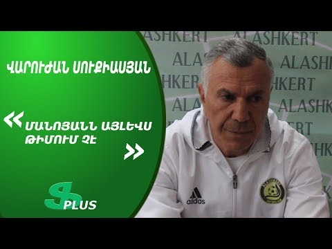 APL, Matchday 30 FC Alashkert Yerevan Head Coach about 2-0 win over FC Gandzasar-Kapan