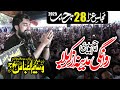 Majlis 28 Rajab 2025 Masaib Rawangi Imam Hussain Bibi Sughra Zakir Waseem Baloch 28rajab