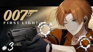 【007 First Light】 #3   声だけ一級品 　ミッション開始