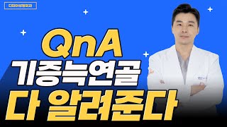[디데이QnA] 기증늑연골 코성형은 무조건 실패한다?