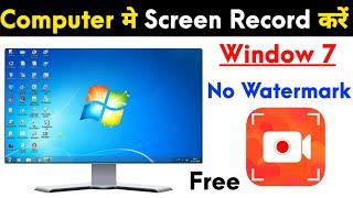 Computer Me Screen Record Kaise Kare | Screen Record For Pc  Windows 7