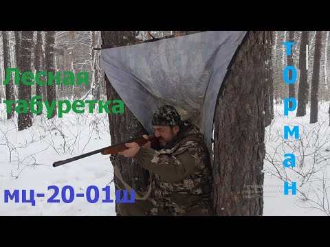 Тент-накидка-плащ-палатка Торман-2. Лесная табуретка.