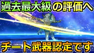 【ドラクエウォーク】これもう過去最高レベルの武器だろｗこの隠し仕様は今後の攻略で必須です！