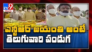 Balakrishna pays tribute to NTR || NT Rama Rao 97th anniversary