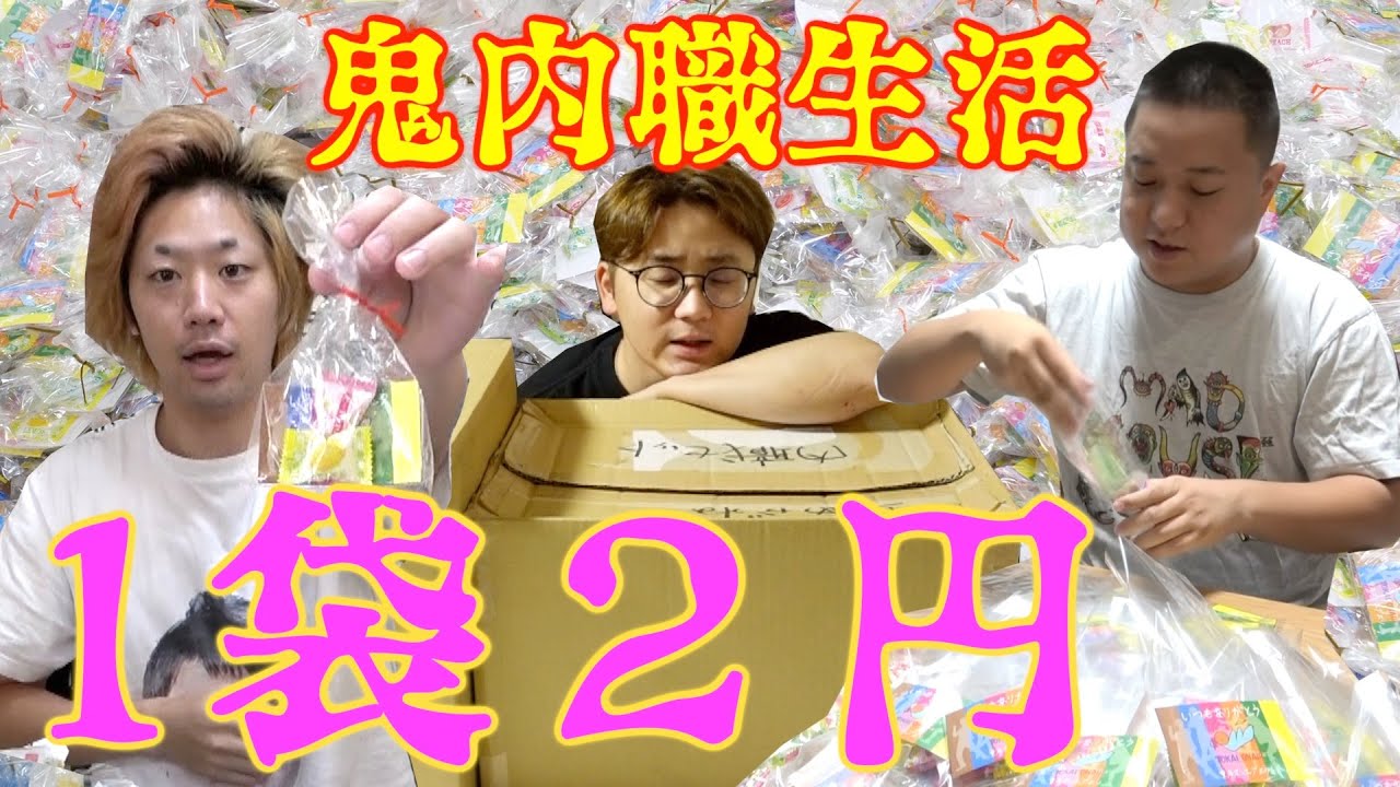 【時給200円】「5日間内職生活」で誰もが予想しない結果に...!!!