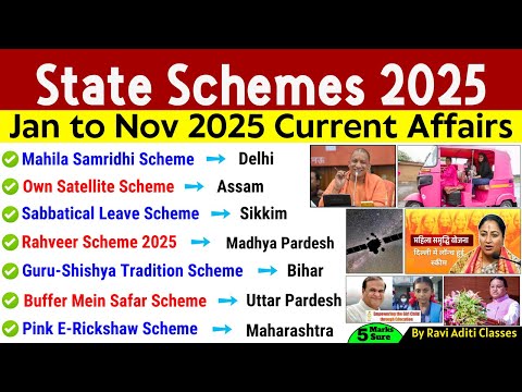 Schemes 2025 Current Affairs | State Schemes 2025 | Important Schemes 2025 | Rajyo ki Yojna 2025