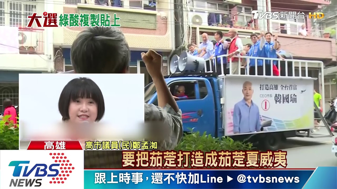 韓選舉「經濟牌」 綠議員批:都在複製貼上