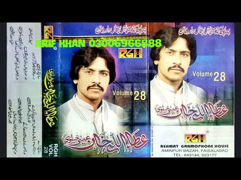 Attaullah Khan Esa Khelvi RGH Volume 28