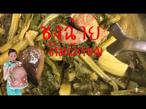 คลิกเพื่อดูคลิปวิดีโอ