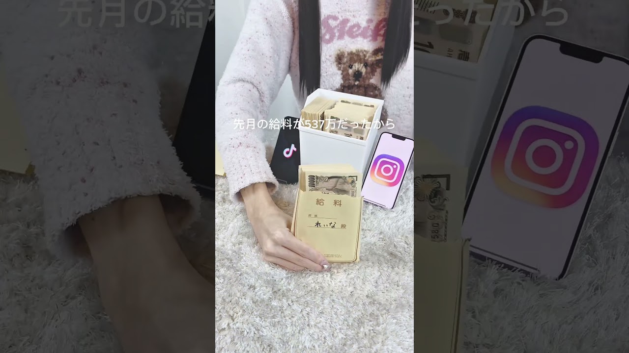 三月お疲れ様でした！４月もがんばろー！#給料 #給料日 #おすすめ