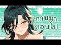 「 🔴Q&A」อยากรู้อะไรก็ถามสิ「 #arproject 」