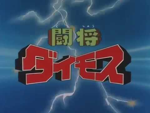 General Daimos Opening